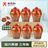 女兒红陶坛三年 半干型 绍兴黄酒 1.5L*6坛 整箱装 小坛冬酿 热卖口粮酒