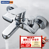 科固（KEGOO）混水阀淋浴水龙头浴室三联浴缸洗澡沐浴花洒开关冷热混合阀 K3049