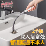 美丽新管道疏通刷2个装 可弯曲厨房卫浴下水道内壁污垢毛发疏通工具