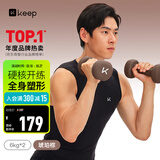 Keep哑铃男士健身家用彩色浸塑环保手铃亚铃肌肉训练琥珀棕6kg*2