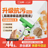 立邦墙面修复补墙膏补墙漆防水滚筒去污神器翻新荷净乳胶漆白色500g