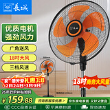 长城电风扇工业落地扇18吋五叶商务风扇商用工业扇立式摇头电扇家用风扇交流定频风扇FS-45(2)II