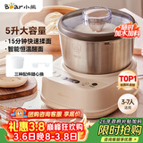 小熊（Bear）和面机家用 揉面机 厨师机 全自动多功能智能和面搅面机 面包面粉发酵醒面38节日礼品HMJ-A50N1 5L
