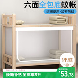 艾薇 学生蚊帐宿舍 方顶蚊帐 单开门 0.9米 防尘款【六面全包底】