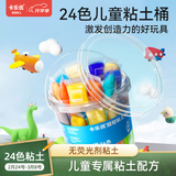 卡乐优（Coloyou）玩具女孩24色儿童超轻粘土无毒无异味彩泥橡皮泥黏土学生开学手工