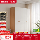 全友家居简约奶油风四门衣柜次卧室家用靠墙落地柜子成品衣橱政府补贴