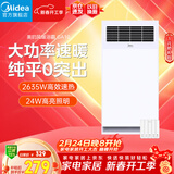 美的（Midea）风暖浴霸钢铁侠系列暖风照明排气一体换气取暖GA10