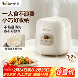 小熊（Bear）电饭锅1-2人 小电饭煲 可预约多功能宿舍煮饭煮粥不粘内胆小型迷你饭锅1.2L DFB-H12E6
