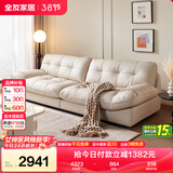 全友家居 现代简约家用皮艺沙发奶油风小户型四人位客厅直排沙发家具