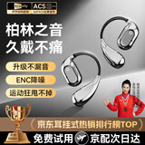 嘉柏兰【柏林之声丨2025最新款】蓝牙耳机挂耳式无线骨传导概念耳夹运动跑步音乐降噪超长续航不伤&耳朵 【苍穹黑】久戴不痛/跑步不掉/超长续航