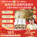 钙尔奇添佳钙片300片年货礼盒装 送长辈中老年补钙维生素d3 补镁防抽筋 