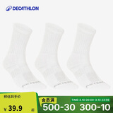 迪卡侬运动袜高帮棉袜(3双)【高帮】加厚-白色【43-46】2172056