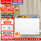 美的（Midea）220L双温双箱家商两用冰柜展示柜雪糕柜大容量冷柜保鲜玻璃门冷藏冷冻两用卧式冰箱BCD-220VM(E)
