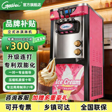 戈绅（goshen）冰淇淋机商用大产量制作机台式冰激凌机摆摊 奶茶店雪糕店冰淇淋机全自动三色立式雪糕机甜筒机BJ 立式-枚红色【专利双重膨化+升级连打】BJ218CE-D2