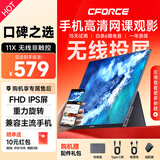 CFORCE便携显示器4K 笔记本电脑 办公副屏Macbook外接屏 Ps5游戏便携屏幕 手机投屏显示屏NS便携式扩展屏 15.6