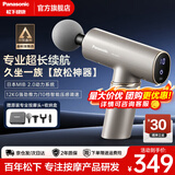 松下（Panasonic）日本筋膜枪肌肉按摩器便携迷你款健身运动放松神器送父母男女友生日多功能实用礼物高档女神节礼品 【专业续航款RAD21】质雅灰