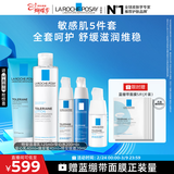 理肤泉特安修护五件套装(洁面+水+日夜乳+眼霜)补水保湿护肤品38节礼物