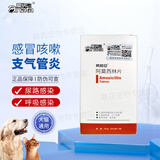 爱纳它希林安 猫用阿莫西林兽用消炎药宠物猫狗狗咳嗽猫鼻支呼吸道感染 整合装* 20片*5袋