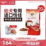 奥丁（ODIN）狗粮 大中小型犬粮泰迪金毛哈士奇德牧通用型 幼犬全价狗粮10kg