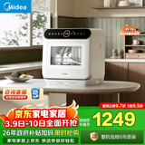 美的（Midea）可爱多【台式M10 Max】洗碗机新升级85℃热风烘干一级水效高温除菌双层碗篮家用小尺寸免安装