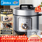 美的（Midea）电压力锅高压70kPa电饭煲不粘锅家用3-6人旋钮操控开盖火锅煮小米电饭锅MY-E4809