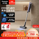 松下（Panasonic）【除尘神器】吸尘器无线家用大吸力手持除螨吸猫毛扫地机轻量机身地毯全屋宠物吸毛除毛MC-A10V
