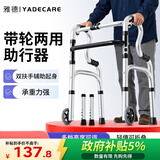 雅德助行器拐杖老人助力行走助步器老年手推车康复训练器材走路辅助器