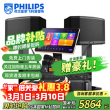 飞利浦【国补2万单无差评】家庭ktv音响套装唱歌全套设备 卡拉OK点歌机全套 家用K歌音箱设备 10吋至尊版套装 默认色