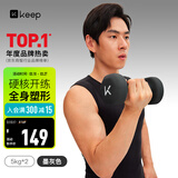 Keep哑铃男士健身家用彩色浸塑环保手铃亚铃肌肉训练墨灰色5kg*2