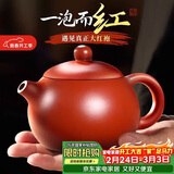 八千行正宗紫砂壶手工大红袍西施壶泡茶壶套装200ml原矿陶瓷功夫茶具