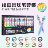 蓝果146色绘画全套圆珠笔新色按动十色合一圆珠笔彩色葡萄紫学生做笔记 120色圆珠笔礼盒大套装（5色为耀石黑）