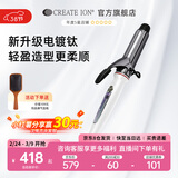 CREATE ION日本宫村浩气卷发棒钛灰负离子二代电卷棒32 38大卷直卷两用持久定型护发神器新年礼物送女朋友 钛灰 26mm （直径）适用于中短发