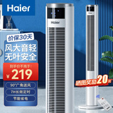 海尔（Haier） 电风扇家用塔扇遥控定时落地扇轻音摇头办公室无叶风扇立式电扇空气循环扇落地扇卧室风扇 【大风量定时】遥控款FZY0901