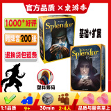 英文璀璨桌游宝石商人Splendor board game休闲聚会棋牌城市扩展 Splendor 基础+扩展