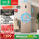 容声253L三开门小冰箱小户型超薄一级能效风冷无霜变频节能家用以旧换新璀璨金BCD-253WD16NPA国家补贴