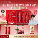 韩束红蛮腰水乳礼盒补水化妆品护肤品套装三八女神节礼物生日礼物