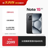 小米（MI）REDMI Note15 Pro+ 第四代骁龙7s 7000mAh 龙晶玻璃十倍抗摔 IP68防水 12+512 子夜黑 红米 5G手机