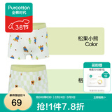 全棉时代儿童纯棉内裤2条男童内衣裤中小孩童内裤不夹pp打底裤宝宝无荧光 【男童平角】松果小熊+格纹小熊 2条 120