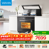 美的出品 华凌【WX9P】集成灶一体式 26风量油烟机 智能调档  蒸烤箱一体机 电热洗自清洁 家用灶具