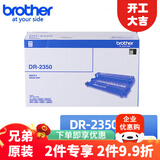 兄弟TN-2325 2312原装墨粉盒碳粉DR2350硒鼓适用兄弟DCP-7180dn/7080/HL2260DN/MFC-7380DN/7480DN/7880DN DR-2350 硒鼓 约12000