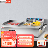 艾士奇（AISHIQI）扒炉手抓饼机器商用电热平扒炸一体机 不锈钢铁板烧设备烤冷面煎牛排鱿鱼煎饼创业摆摊神器 扒炉炸锅煮锅一体机 880