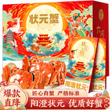 【礼券】阳澄状元大闸蟹礼券螃蟹卡礼盒礼品卡提货券海鲜水产湖蟹 6888型 公4.0两母3.0两 4对 8只