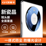 依斯卡【三倍增强】适用华为mate40pro镜头膜mate40pro手机后摄像头膜【2片】钢化玻璃高清防刮保护JM775
