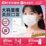 维德（WELLDAY）一次性医用外科口罩大码10只白色防沙尘冬季保暖防过敏灭菌级