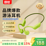 园世X7二代 骨传导游泳耳机 不入耳开放式运动蓝牙耳机 IPX8防水 32G内存MP3 跑步骑行健身专用