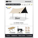 探险者（TAN XIAN ZHE）天幕帐篷户外露营黑胶天幕防晒遮阳棚便携野餐桌椅套装八角蝶形 26㎡天幕【轻奢出片全套】