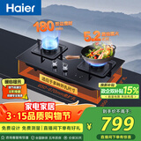 海尔（Haier）燃气灶天然气 家用双灶具5.2kW瞬燃猛火 嵌入式台嵌两用煤气灶 双边180min定时 可调节Q2BE7(12T)