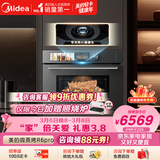 美的（Midea）知味感嵌入式微蒸烤一体机R6pro 【AI熟度识别】温湿智控蒸烤箱一体机60L 微蒸烤炸炖5合1 R6Pro