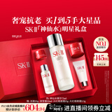 SK-II神仙水精华75ml礼盒sk2水乳化妆品护肤品套装三八节女神生日礼物