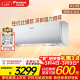 大金（DAIKIN）空调 E-Max5J 大1.5匹新能效 静音省电智能控制纯铜管变频冷暖挂机以旧换新FTXJ336WC-W 